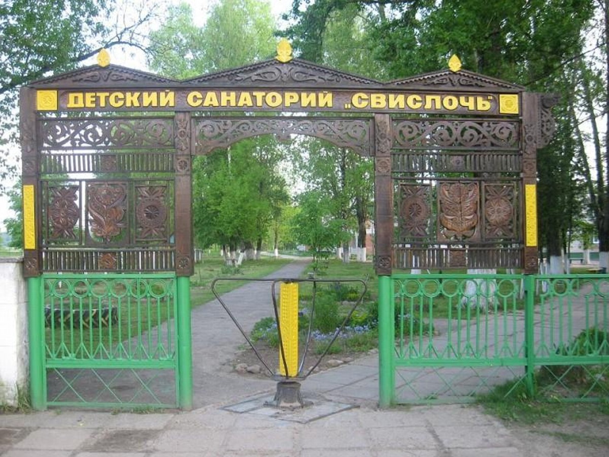 детский санаторий свислочь