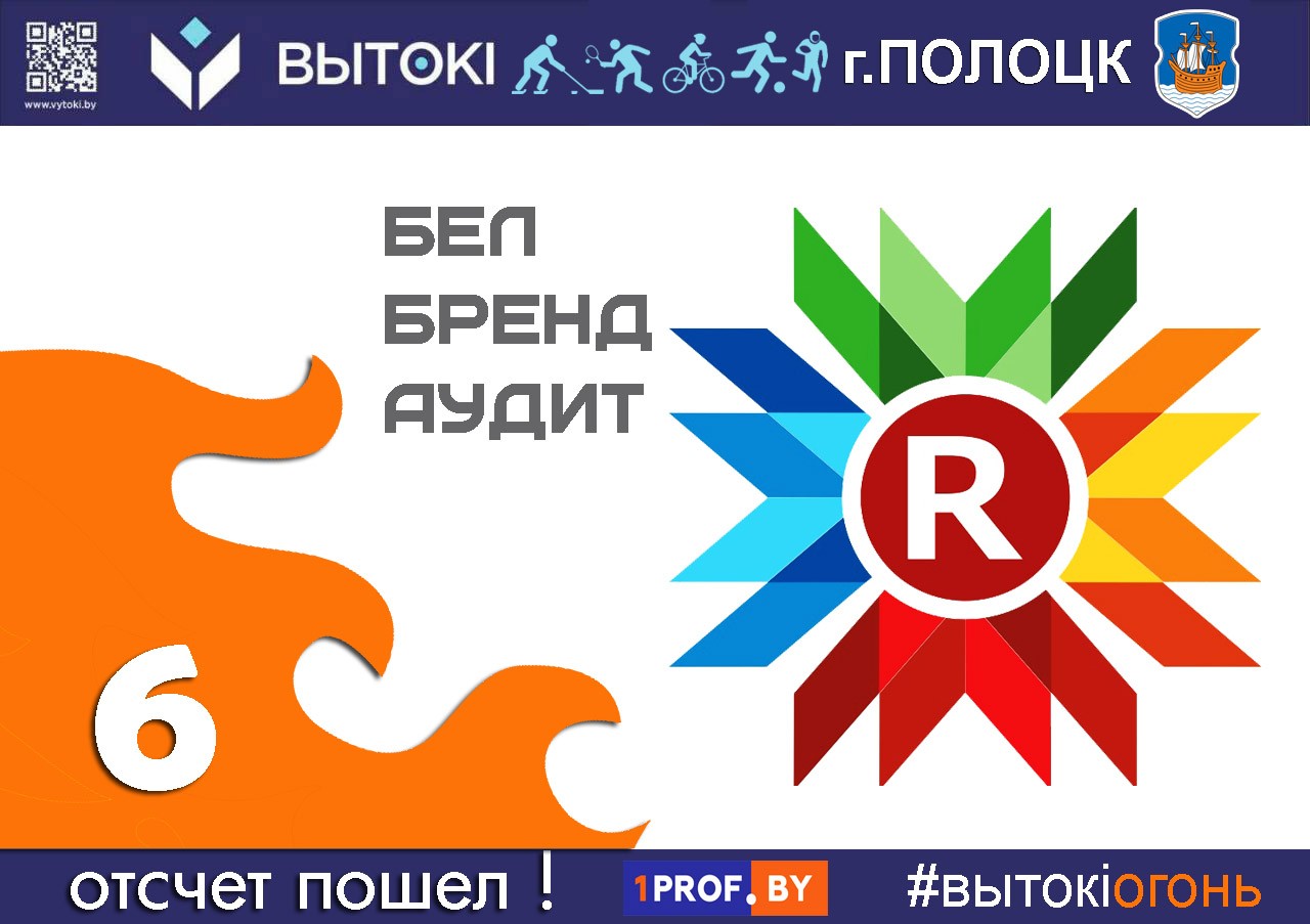 ОТСЧЕТ ПОШЕЛ! До фестиваля “Вытокi” осталось 6 дней - ВИТЕБСКОЕ ОБЛАСТНОЕ  ОБЪЕДИНЕНИЕ ПРОФСОЮЗОВ