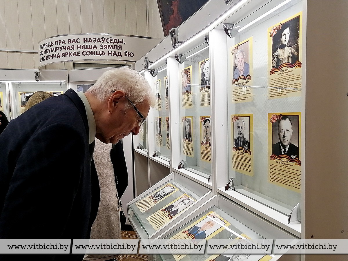 Выставка о подвигах учителей в годы ВОВ открылась в Витебске